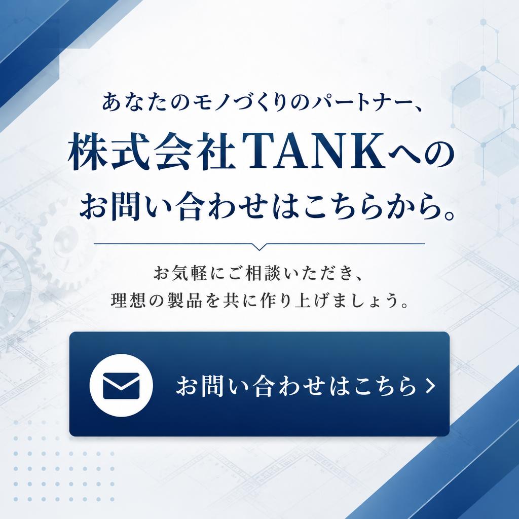 7. お問い合わせ・ご相談はこちらから