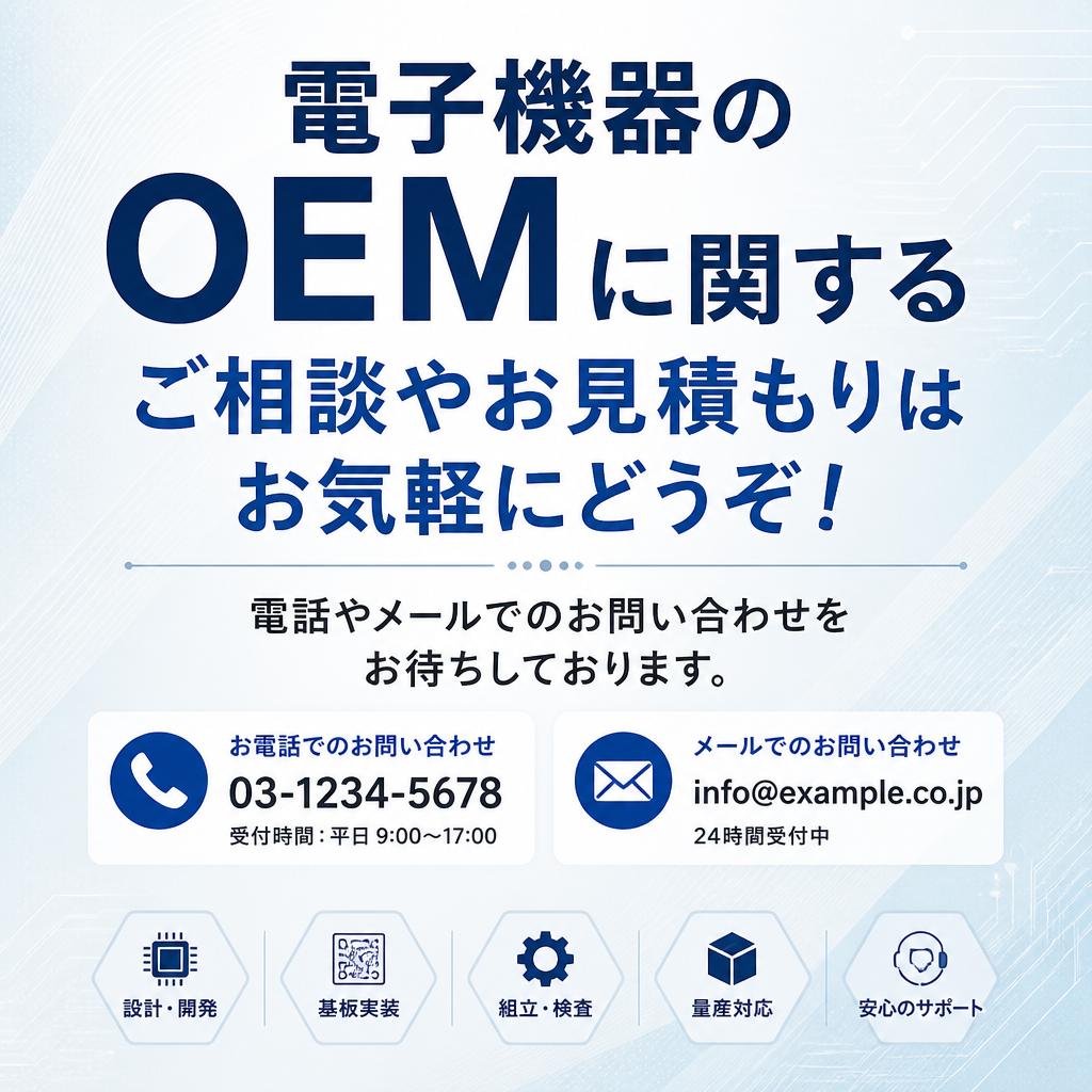 今すぐお問い合わせ！
