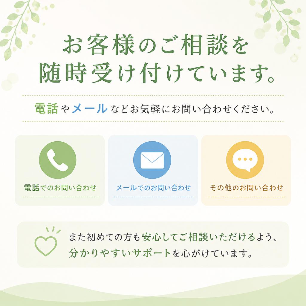7. お問い合わせ・ご相談はこちらから
