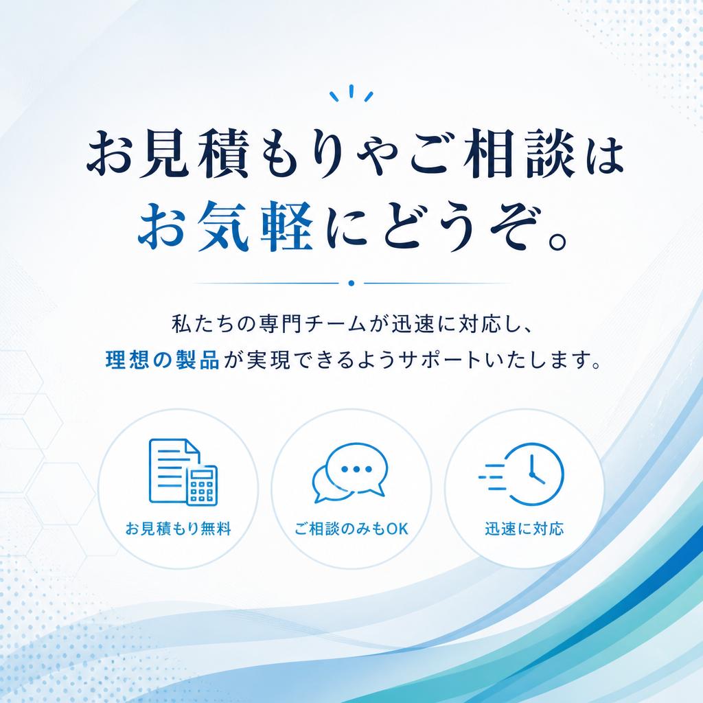 お問い合わせ・ご相談はこちらから