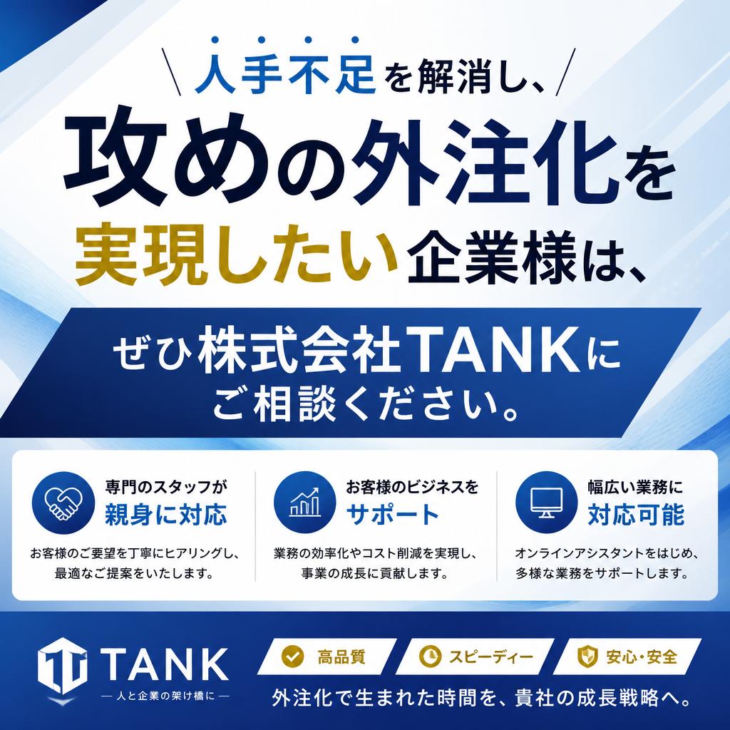今すぐお問い合わせを！