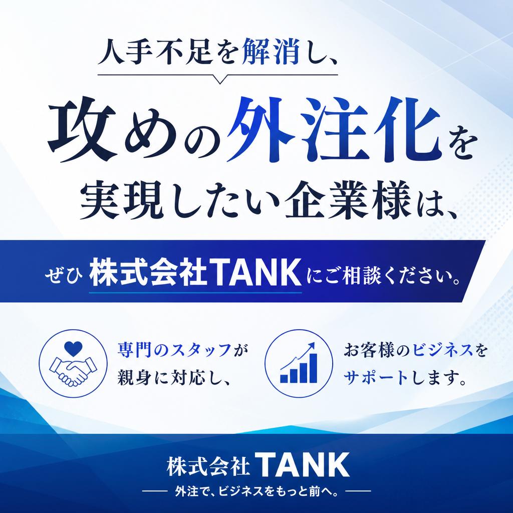 今すぐお問い合わせを！