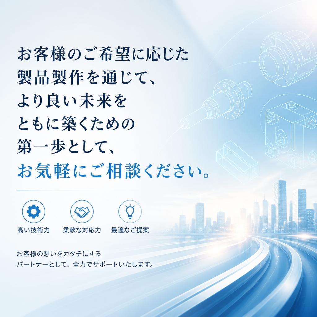 お気軽にお問い合わせを！